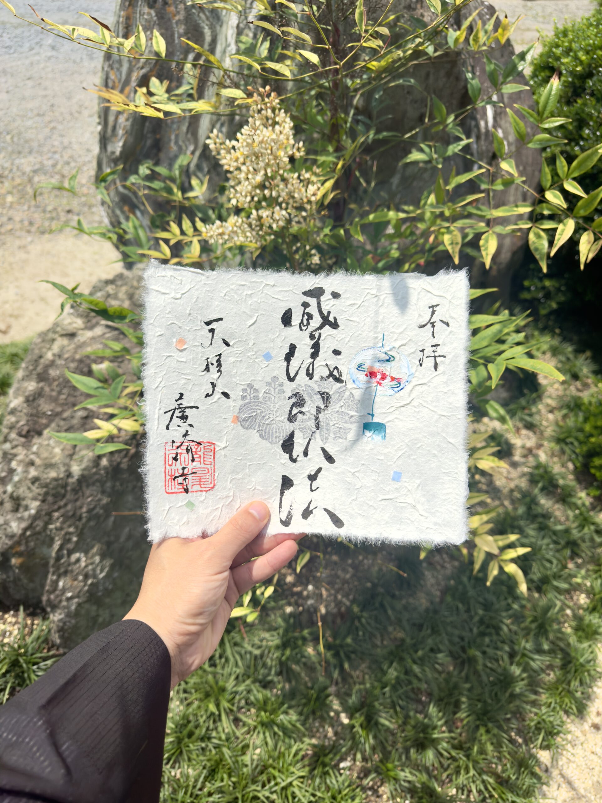 ６月　和紙御朱印