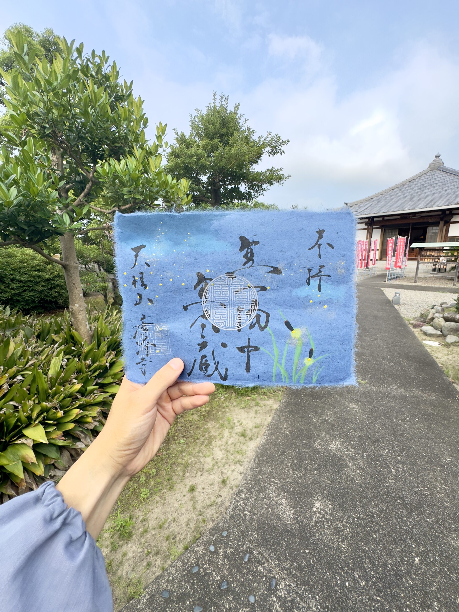 ７月　和紙御朱印