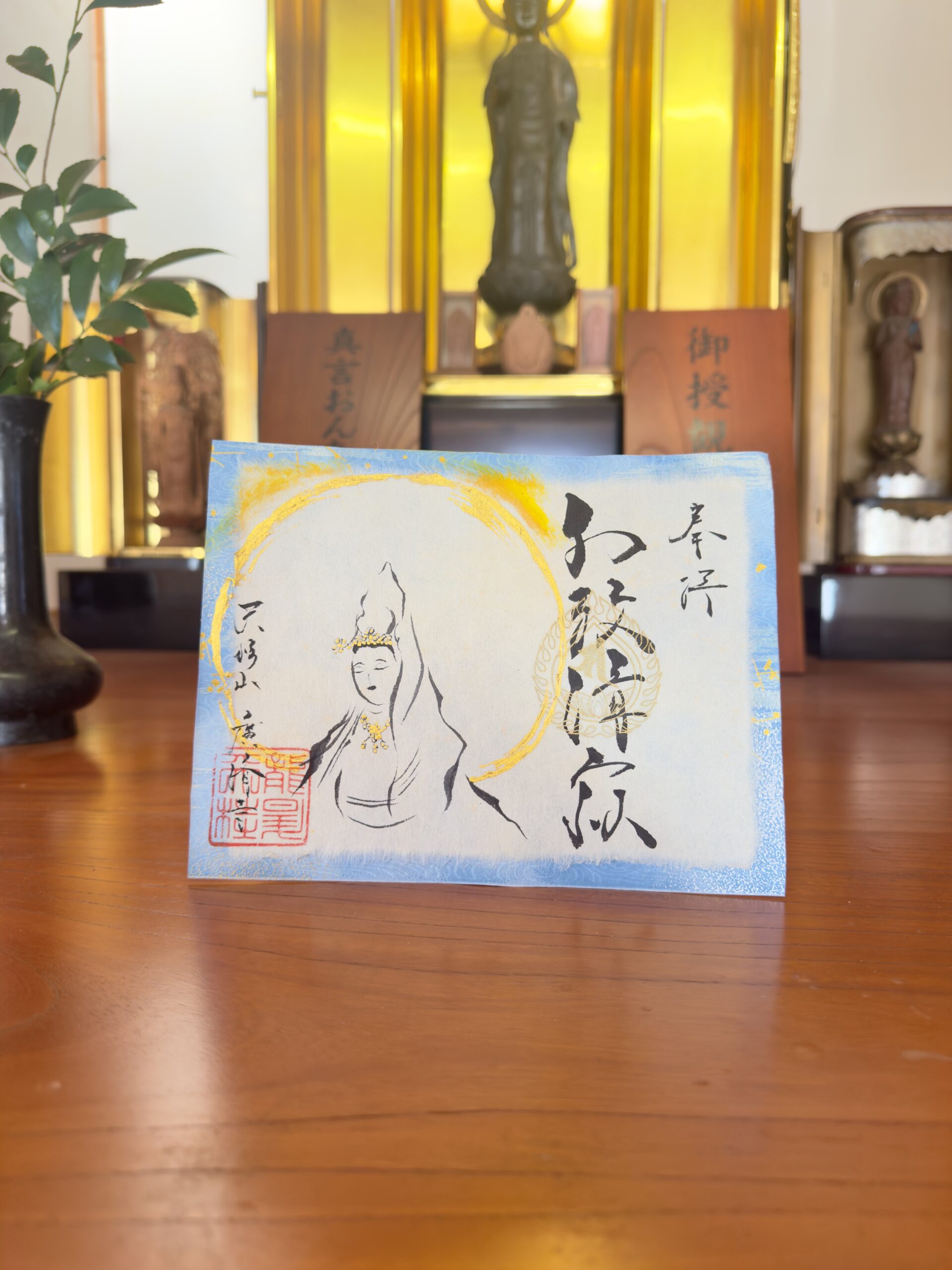 １０月　月別和紙御朱印