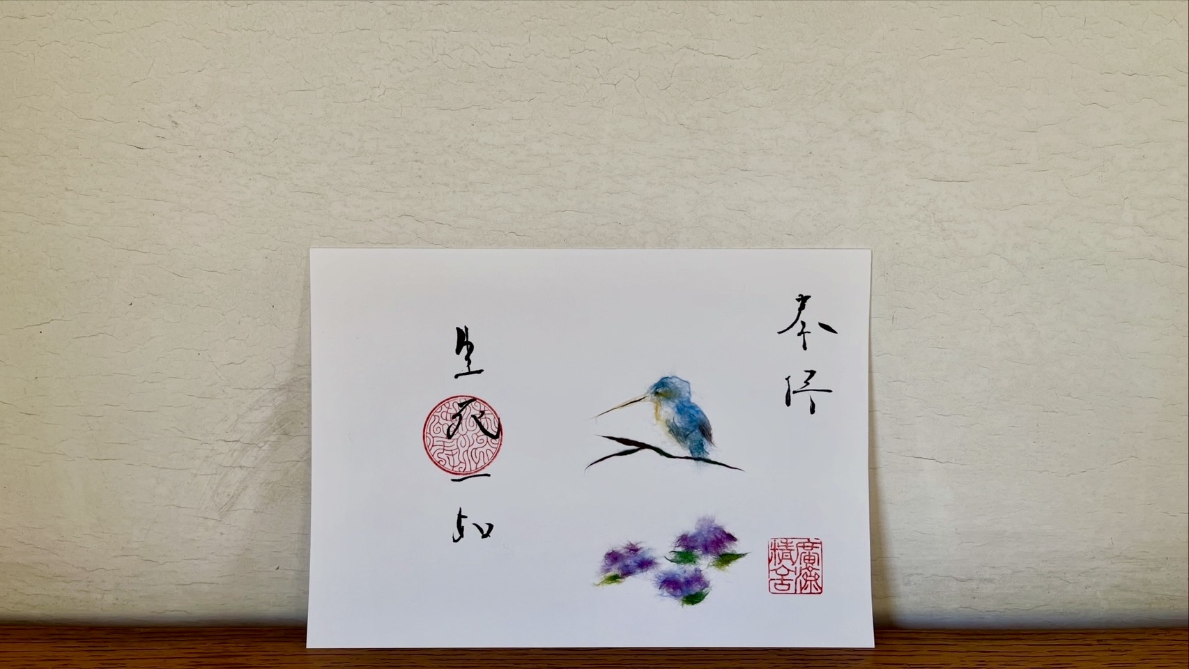 6月　和紙御朱印