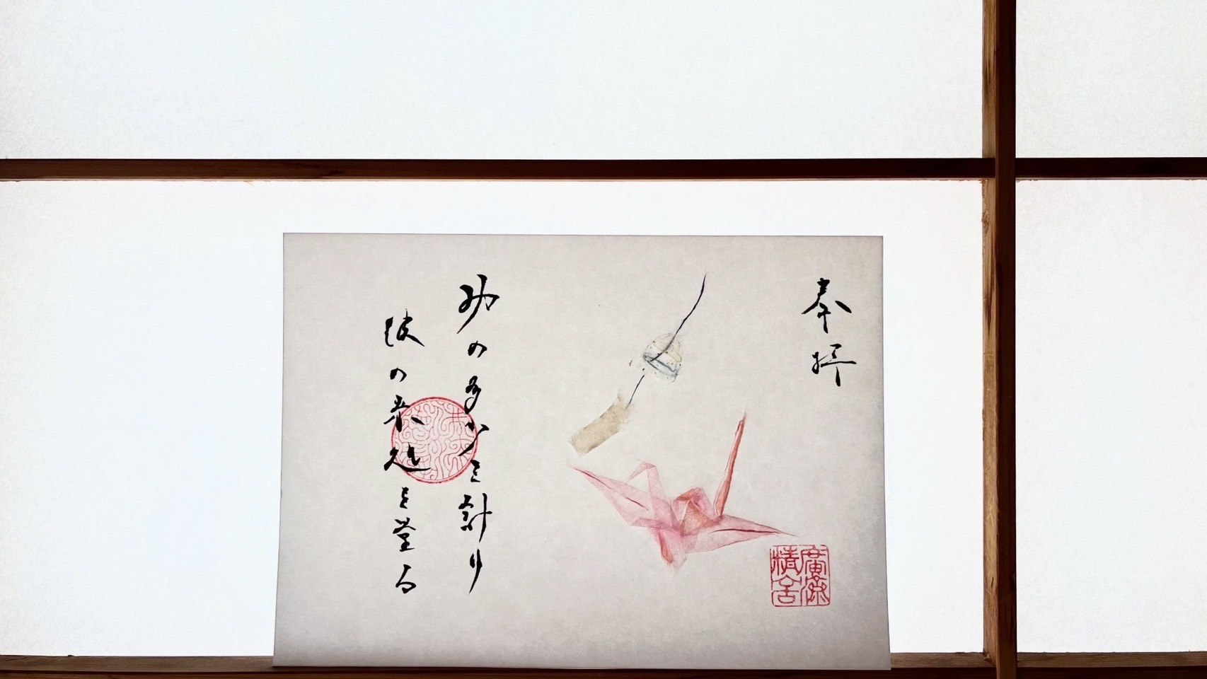 ７月　和紙御朱印